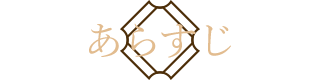 あらすじ